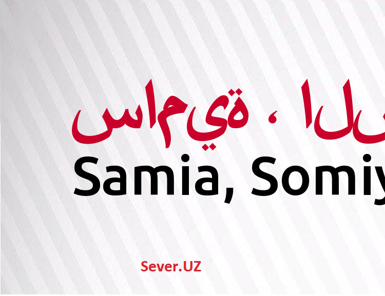 Samia, Somiya, Samiya